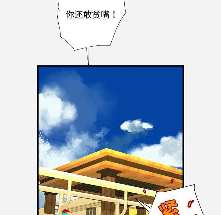 韩国漫画朋友以上，恋人未满韩漫_朋友以上，恋人未满-第22话在线免费阅读-韩国漫画-第44张图片