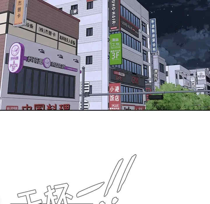 韩国漫画废弃章节韩漫_二十岁--第48话在线免费阅读-韩国漫画-第83张图片