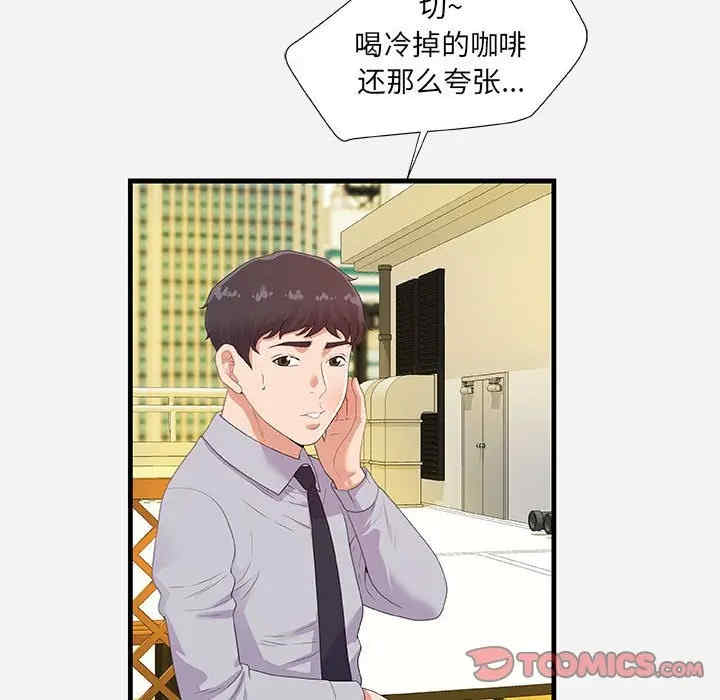 韩国漫画朋友以上，恋人未满韩漫_朋友以上，恋人未满-第22话在线免费阅读-韩国漫画-第50张图片