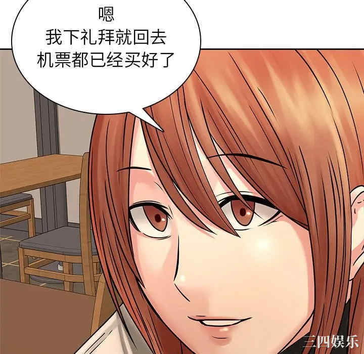 韩国漫画废弃章节韩漫_二十岁--第48话在线免费阅读-韩国漫画-第88张图片