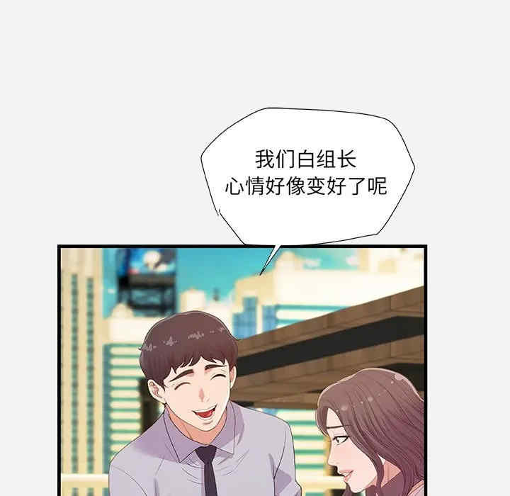 韩国漫画朋友以上，恋人未满韩漫_朋友以上，恋人未满-第22话在线免费阅读-韩国漫画-第53张图片