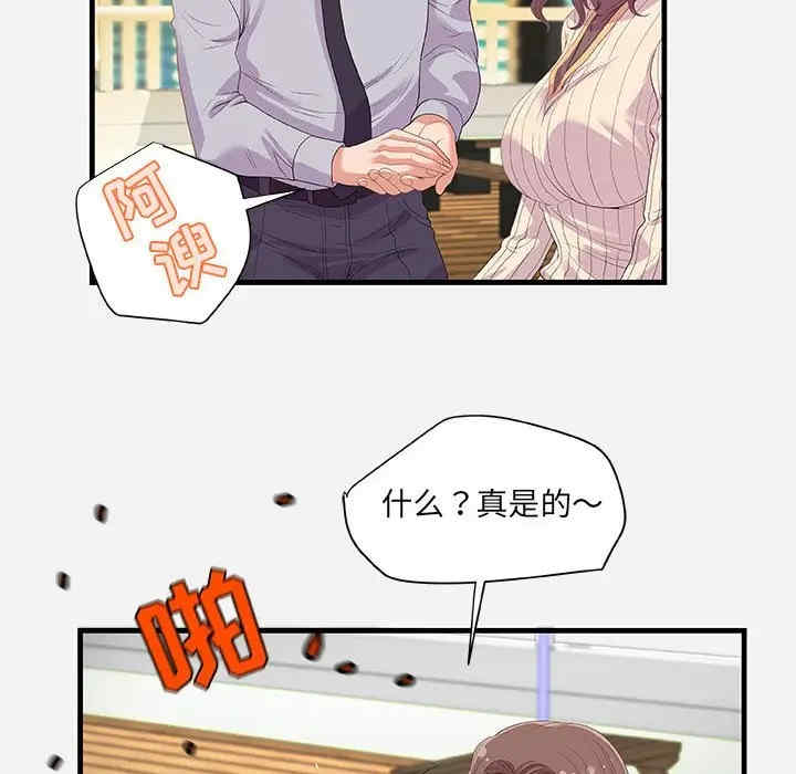 韩国漫画朋友以上，恋人未满韩漫_朋友以上，恋人未满-第22话在线免费阅读-韩国漫画-第54张图片