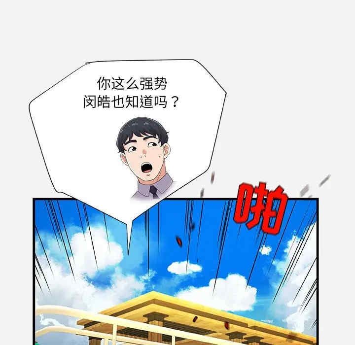 韩国漫画朋友以上，恋人未满韩漫_朋友以上，恋人未满-第22话在线免费阅读-韩国漫画-第56张图片