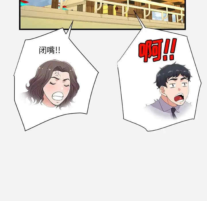 韩国漫画朋友以上，恋人未满韩漫_朋友以上，恋人未满-第22话在线免费阅读-韩国漫画-第57张图片