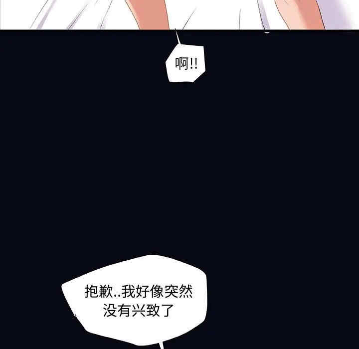 韩国漫画朋友以上，恋人未满韩漫_朋友以上，恋人未满-第22话在线免费阅读-韩国漫画-第71张图片