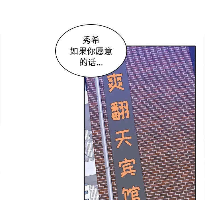 韩国漫画废弃章节韩漫_二十岁--第48话在线免费阅读-韩国漫画-第109张图片