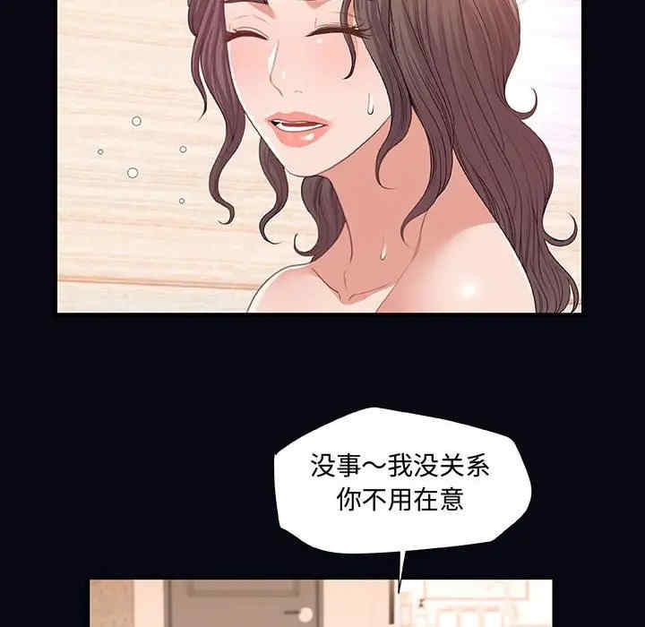 韩国漫画朋友以上，恋人未满韩漫_朋友以上，恋人未满-第22话在线免费阅读-韩国漫画-第74张图片