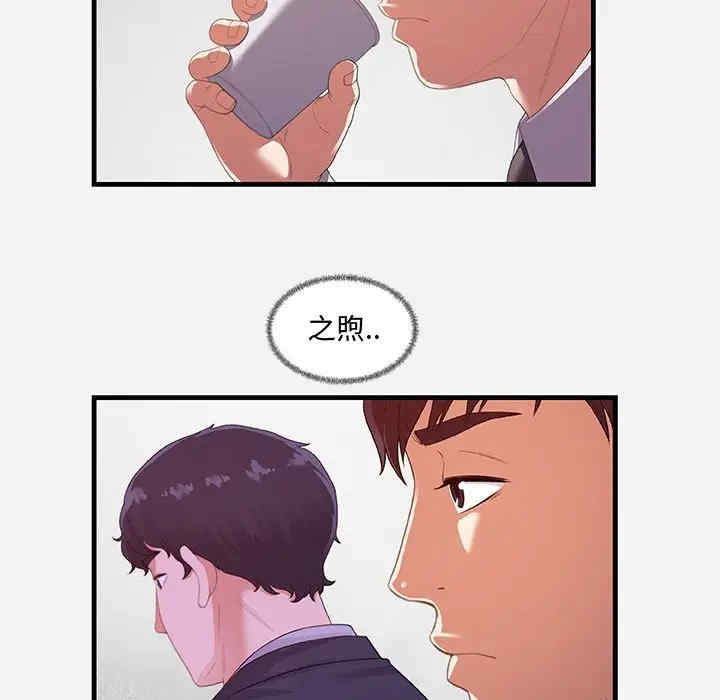 韩国漫画朋友以上，恋人未满韩漫_朋友以上，恋人未满-第22话在线免费阅读-韩国漫画-第83张图片