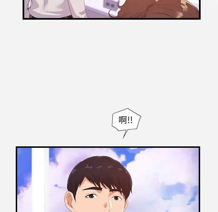 韩国漫画朋友以上，恋人未满韩漫_朋友以上，恋人未满-第22话在线免费阅读-韩国漫画-第93张图片