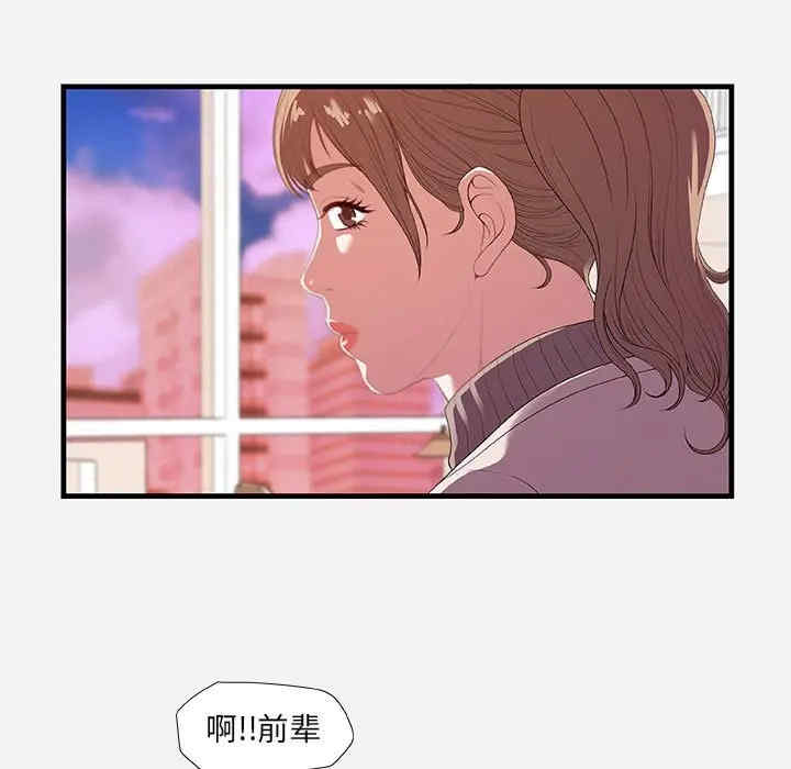 韩国漫画朋友以上，恋人未满韩漫_朋友以上，恋人未满-第22话在线免费阅读-韩国漫画-第97张图片