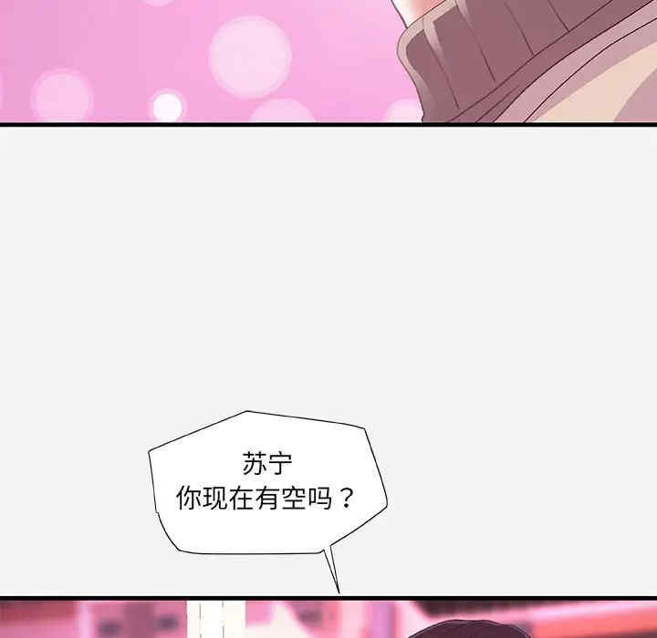韩国漫画朋友以上，恋人未满韩漫_朋友以上，恋人未满-第22话在线免费阅读-韩国漫画-第99张图片