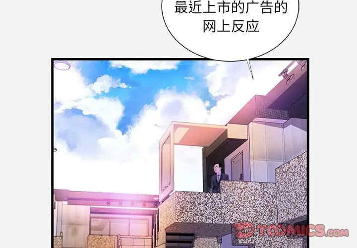 韩国漫画朋友以上，恋人未满韩漫_朋友以上，恋人未满-第22话在线免费阅读-韩国漫画-第2张图片