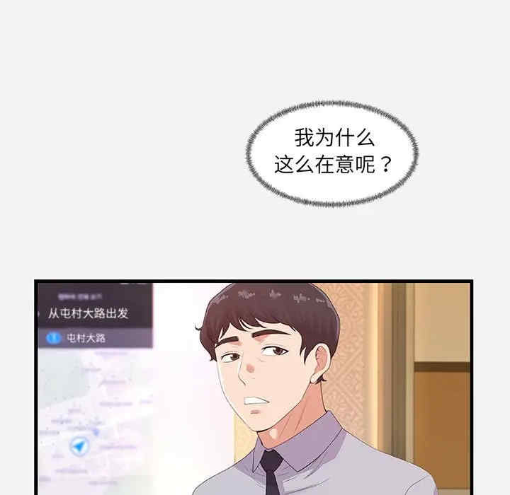 韩国漫画朋友以上，恋人未满韩漫_朋友以上，恋人未满-第22话在线免费阅读-韩国漫画-第9张图片