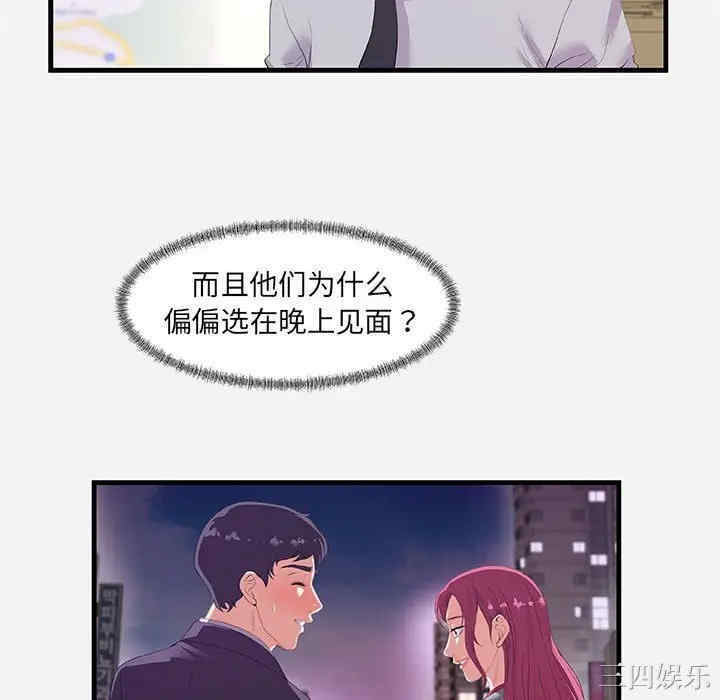 韩国漫画朋友以上，恋人未满韩漫_朋友以上，恋人未满-第22话在线免费阅读-韩国漫画-第10张图片