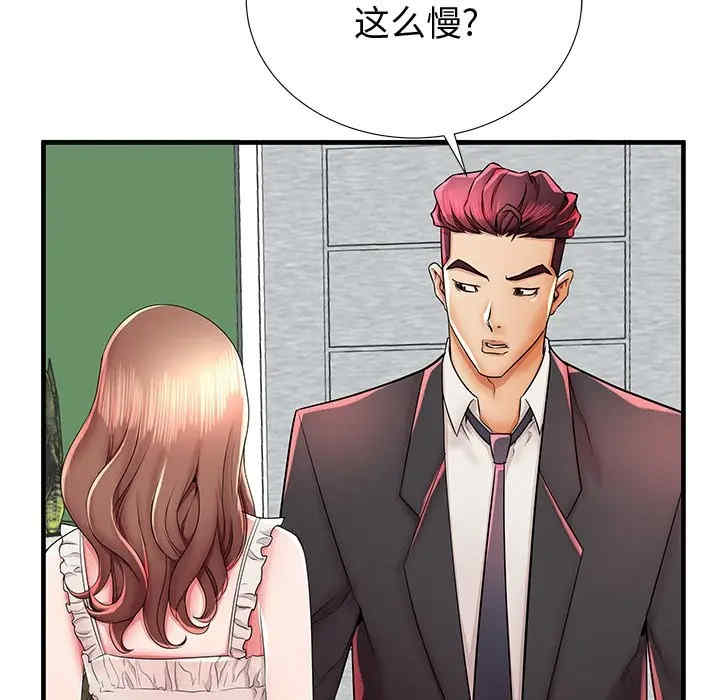韩国漫画失格妈妈韩漫_失格妈妈-第38话在线免费阅读-韩国漫画-第6张图片