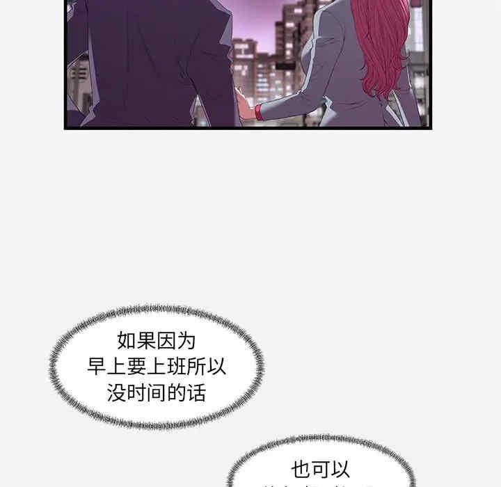 韩国漫画朋友以上，恋人未满韩漫_朋友以上，恋人未满-第22话在线免费阅读-韩国漫画-第11张图片