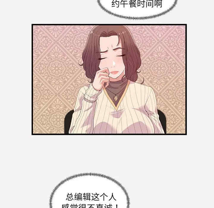 韩国漫画朋友以上，恋人未满韩漫_朋友以上，恋人未满-第22话在线免费阅读-韩国漫画-第12张图片