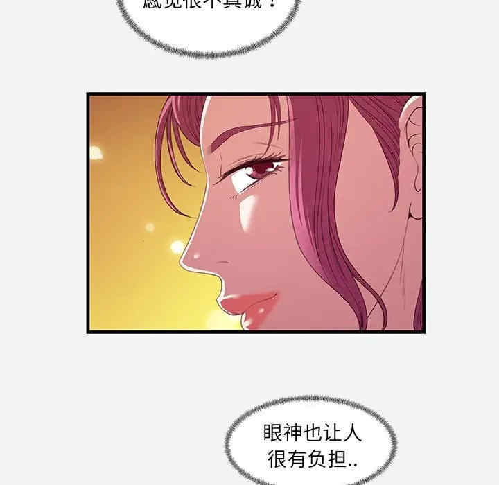 韩国漫画朋友以上，恋人未满韩漫_朋友以上，恋人未满-第22话在线免费阅读-韩国漫画-第13张图片