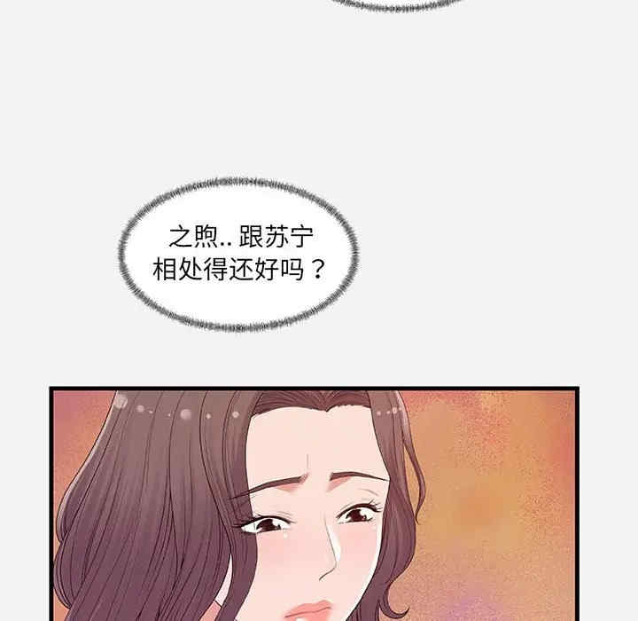 韩国漫画朋友以上，恋人未满韩漫_朋友以上，恋人未满-第22话在线免费阅读-韩国漫画-第14张图片