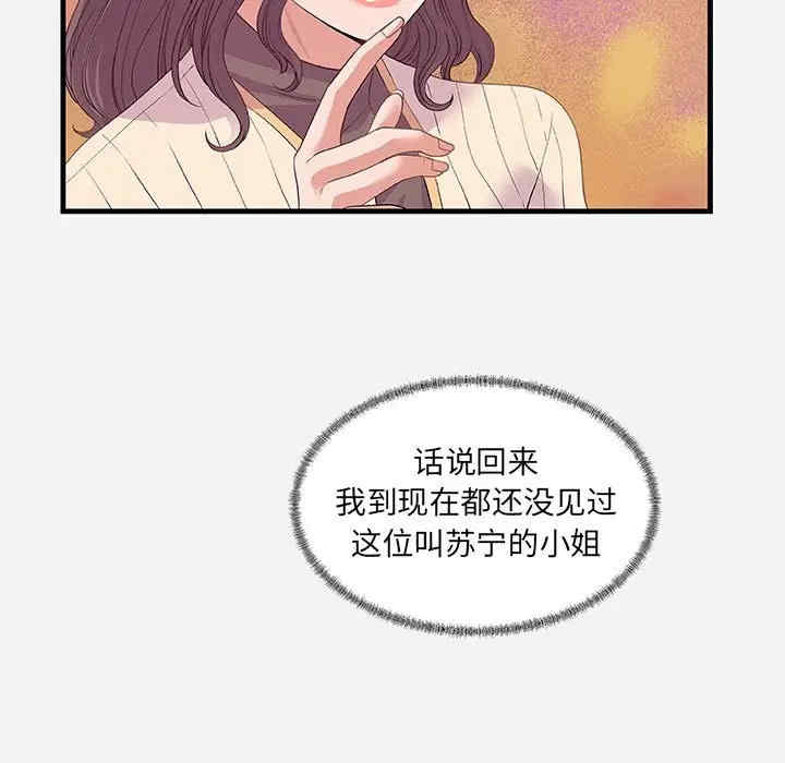 韩国漫画朋友以上，恋人未满韩漫_朋友以上，恋人未满-第22话在线免费阅读-韩国漫画-第15张图片