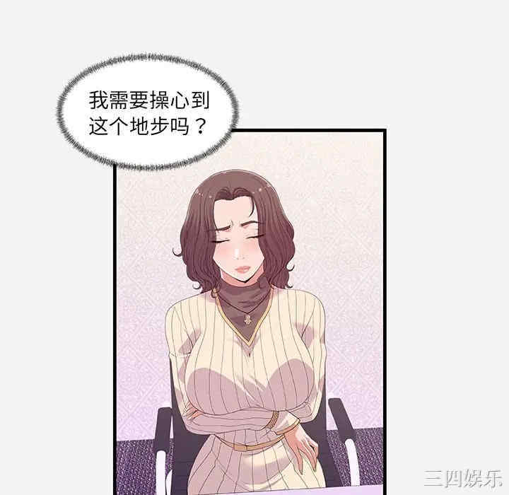 韩国漫画朋友以上，恋人未满韩漫_朋友以上，恋人未满-第22话在线免费阅读-韩国漫画-第16张图片