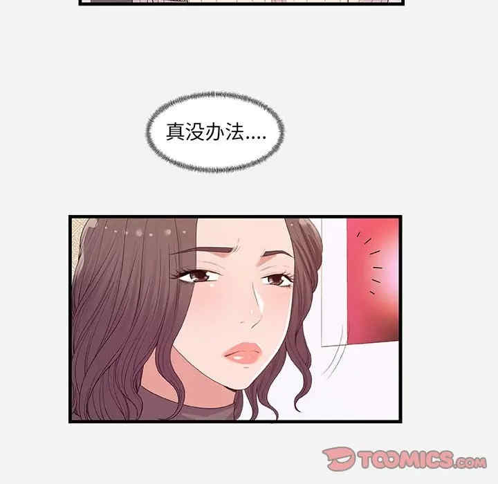 韩国漫画朋友以上，恋人未满韩漫_朋友以上，恋人未满-第22话在线免费阅读-韩国漫画-第18张图片