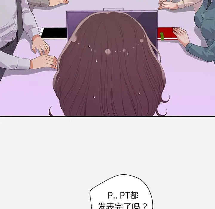 韩国漫画朋友以上，恋人未满韩漫_朋友以上，恋人未满-第22话在线免费阅读-韩国漫画-第20张图片