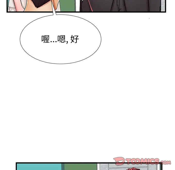 韩国漫画失格妈妈韩漫_失格妈妈-第38话在线免费阅读-韩国漫画-第14张图片