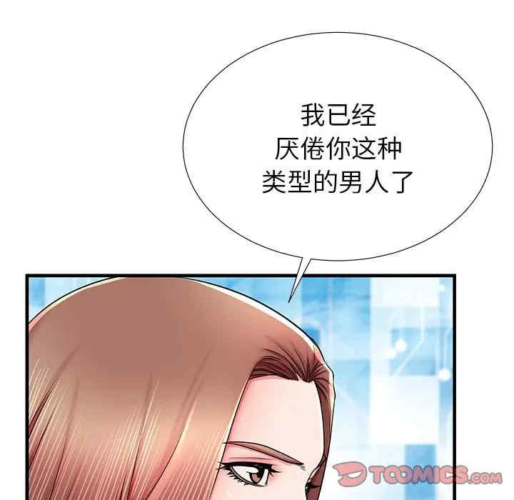 韩国漫画失格妈妈韩漫_失格妈妈-第38话在线免费阅读-韩国漫画-第26张图片