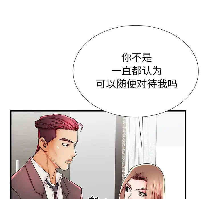 韩国漫画失格妈妈韩漫_失格妈妈-第38话在线免费阅读-韩国漫画-第30张图片