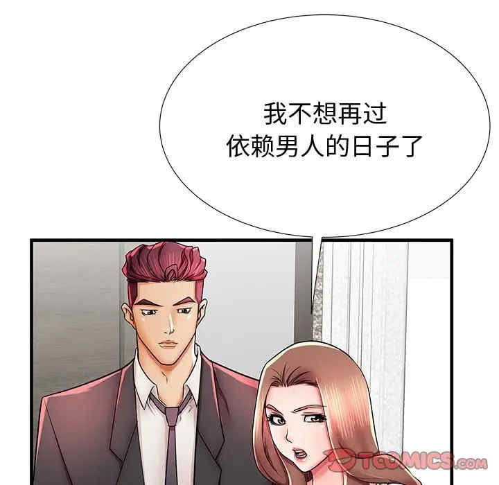 韩国漫画失格妈妈韩漫_失格妈妈-第38话在线免费阅读-韩国漫画-第32张图片