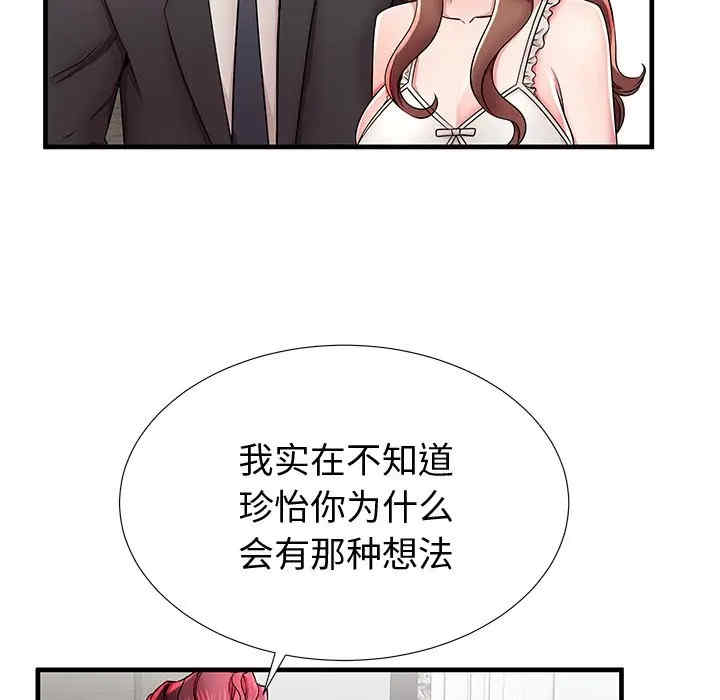 韩国漫画失格妈妈韩漫_失格妈妈-第38话在线免费阅读-韩国漫画-第33张图片