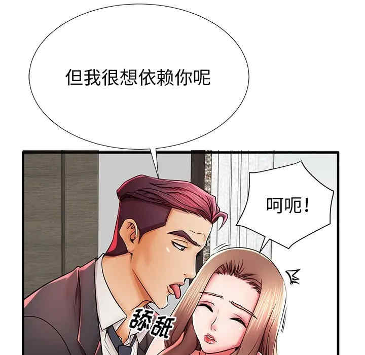 韩国漫画失格妈妈韩漫_失格妈妈-第38话在线免费阅读-韩国漫画-第35张图片