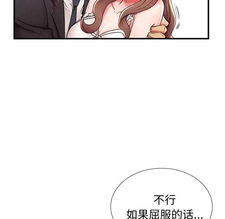 韩国漫画失格妈妈韩漫_失格妈妈-第38话在线免费阅读-韩国漫画-第36张图片