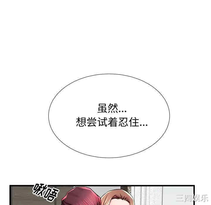 韩国漫画失格妈妈韩漫_失格妈妈-第38话在线免费阅读-韩国漫画-第46张图片