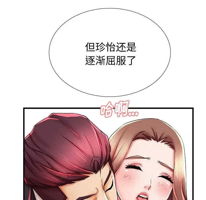 韩国漫画失格妈妈韩漫_失格妈妈-第38话在线免费阅读-韩国漫画-第48张图片