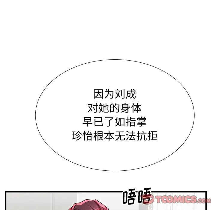 韩国漫画失格妈妈韩漫_失格妈妈-第38话在线免费阅读-韩国漫画-第50张图片