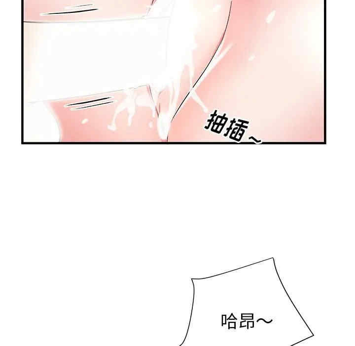 韩国漫画失格妈妈韩漫_失格妈妈-第38话在线免费阅读-韩国漫画-第75张图片
