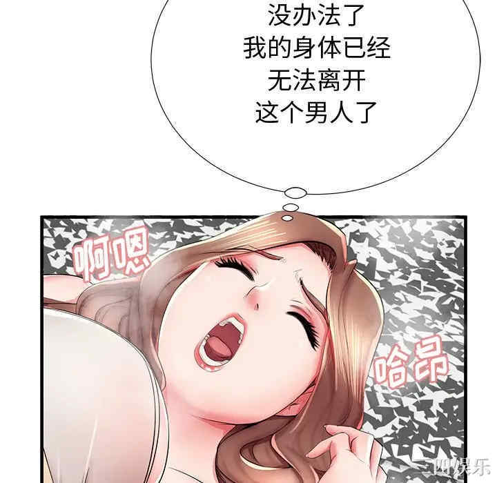 韩国漫画失格妈妈韩漫_失格妈妈-第38话在线免费阅读-韩国漫画-第88张图片