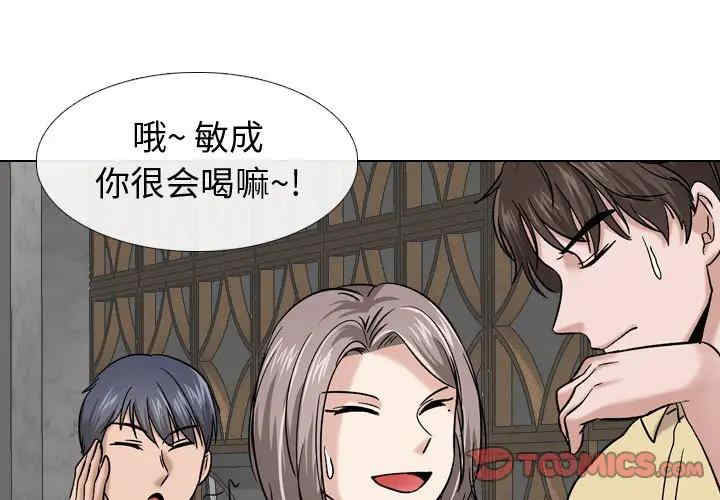 韩国漫画挚友/不单纯友情韩漫_挚友/不单纯友情-第10话在线免费阅读-韩国漫画-第3张图片
