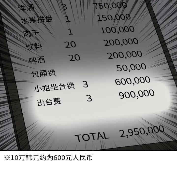 韩国漫画挚友/不单纯友情韩漫_挚友/不单纯友情-第10话在线免费阅读-韩国漫画-第17张图片