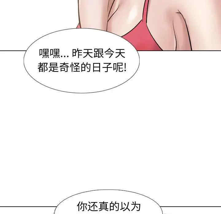 韩国漫画挚友/不单纯友情韩漫_挚友/不单纯友情-第10话在线免费阅读-韩国漫画-第33张图片