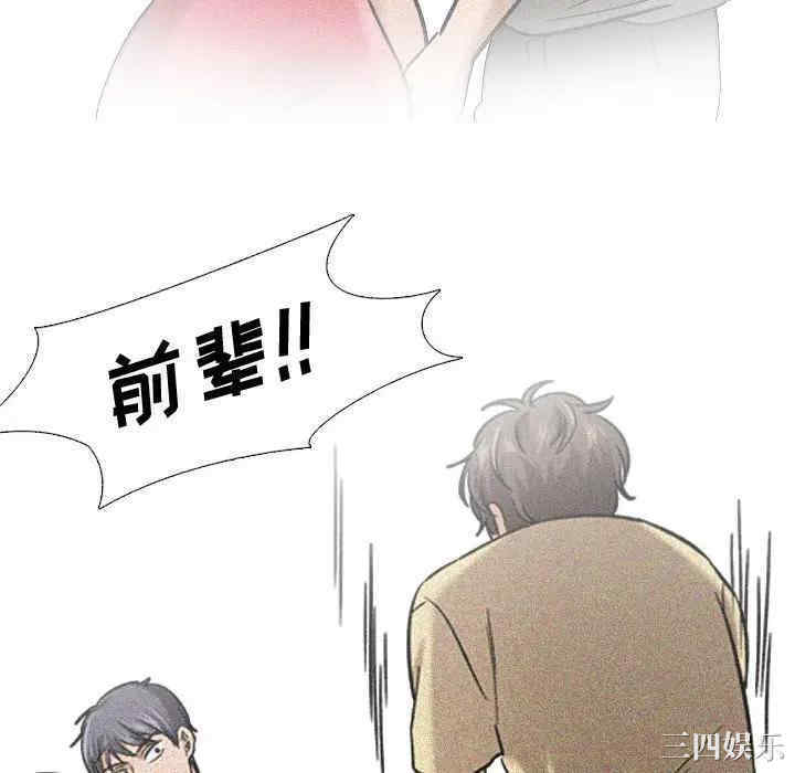 韩国漫画挚友/不单纯友情韩漫_挚友/不单纯友情-第10话在线免费阅读-韩国漫画-第52张图片