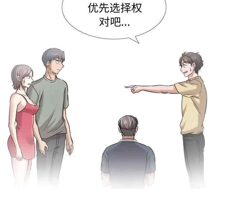 韩国漫画挚友/不单纯友情韩漫_挚友/不单纯友情-第10话在线免费阅读-韩国漫画-第54张图片