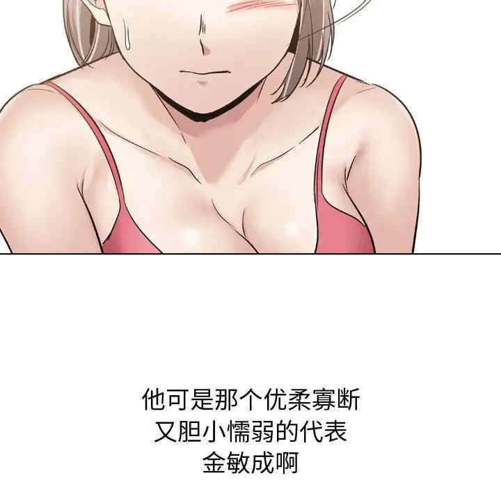 韩国漫画挚友/不单纯友情韩漫_挚友/不单纯友情-第10话在线免费阅读-韩国漫画-第75张图片