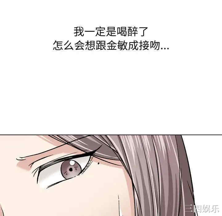 韩国漫画挚友/不单纯友情韩漫_挚友/不单纯友情-第10话在线免费阅读-韩国漫画-第76张图片