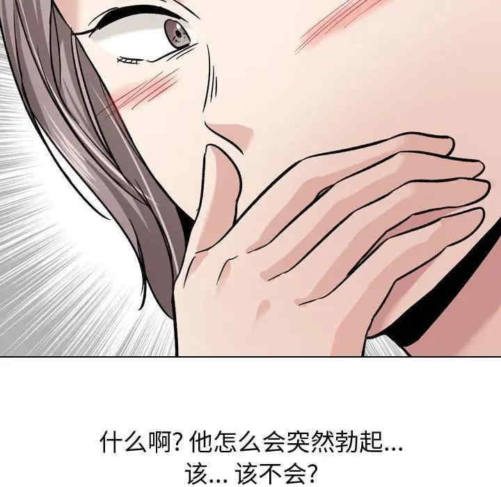 韩国漫画挚友/不单纯友情韩漫_挚友/不单纯友情-第10话在线免费阅读-韩国漫画-第80张图片