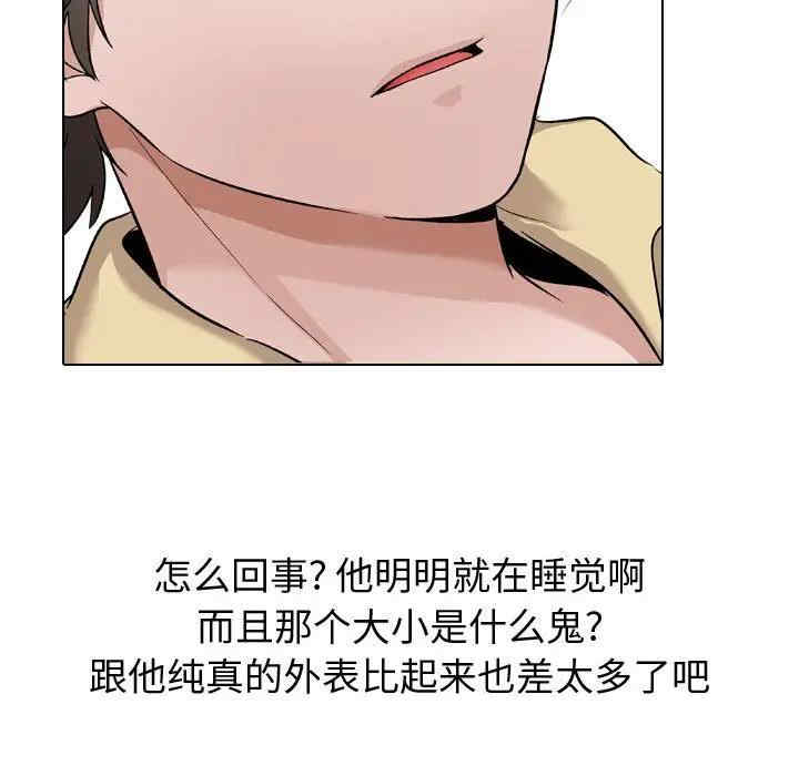 韩国漫画挚友/不单纯友情韩漫_挚友/不单纯友情-第10话在线免费阅读-韩国漫画-第84张图片