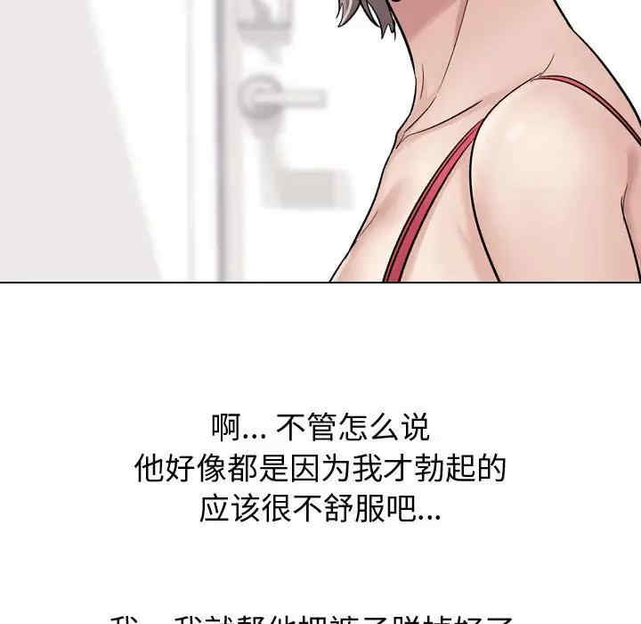韩国漫画挚友/不单纯友情韩漫_挚友/不单纯友情-第10话在线免费阅读-韩国漫画-第86张图片