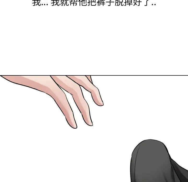韩国漫画挚友/不单纯友情韩漫_挚友/不单纯友情-第10话在线免费阅读-韩国漫画-第87张图片